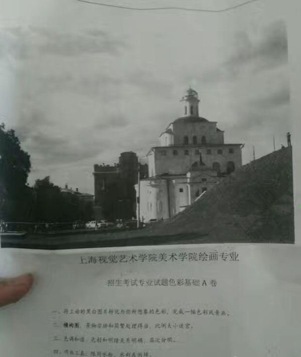 2017年上海视觉艺术学院绘画专业色彩考题.jpg