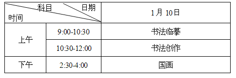 2016年湖南省书法类统考时间.png