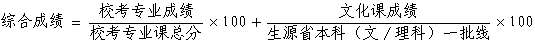 综合成绩1.png